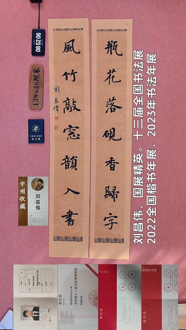 书法24    刘老师书法作品