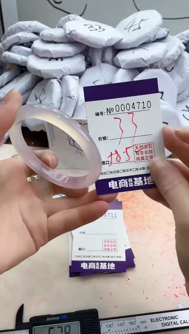 【闪购商品】玛瑙/玉髓手镯未镶嵌4710