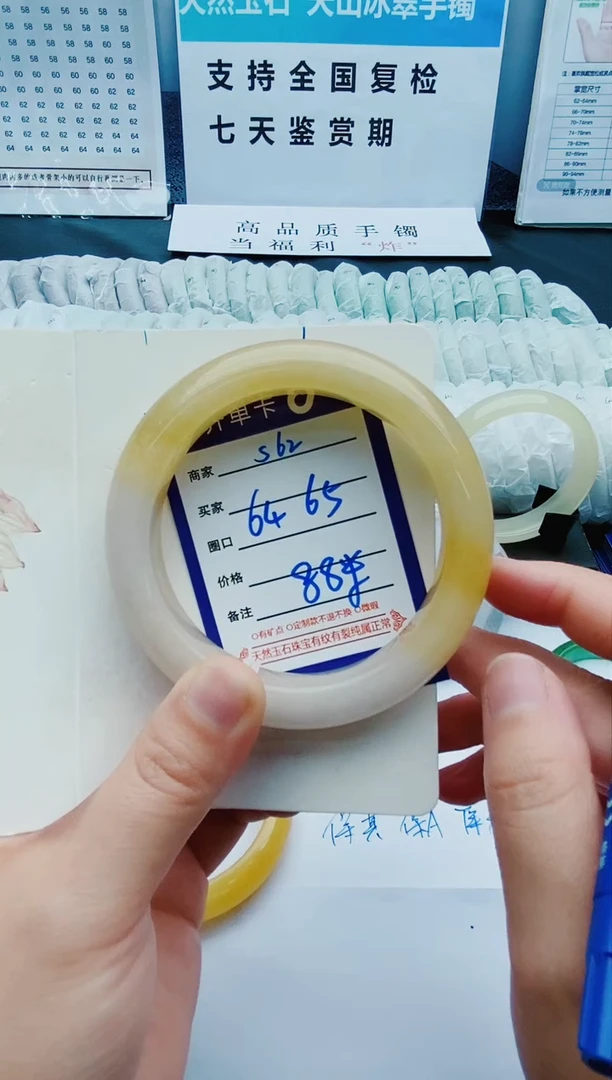 【闪购商品】石英质玉手镯未镶嵌 S62-64-65