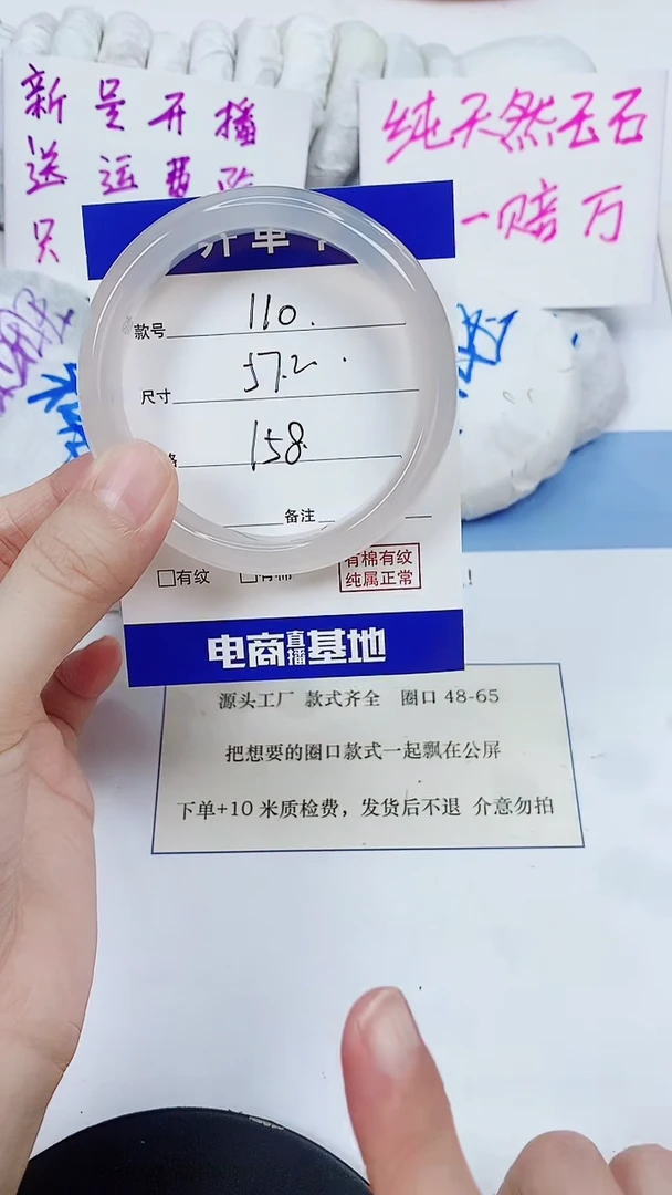 手镯玛瑙/玉髓未镶嵌57-58