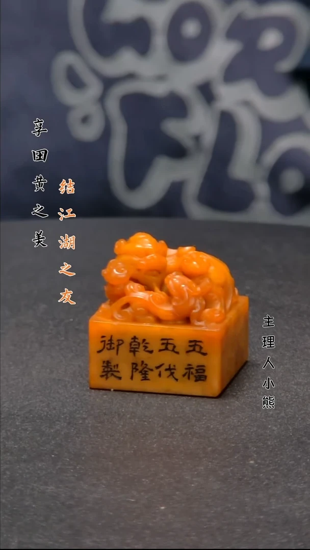 寿山石印石11111111