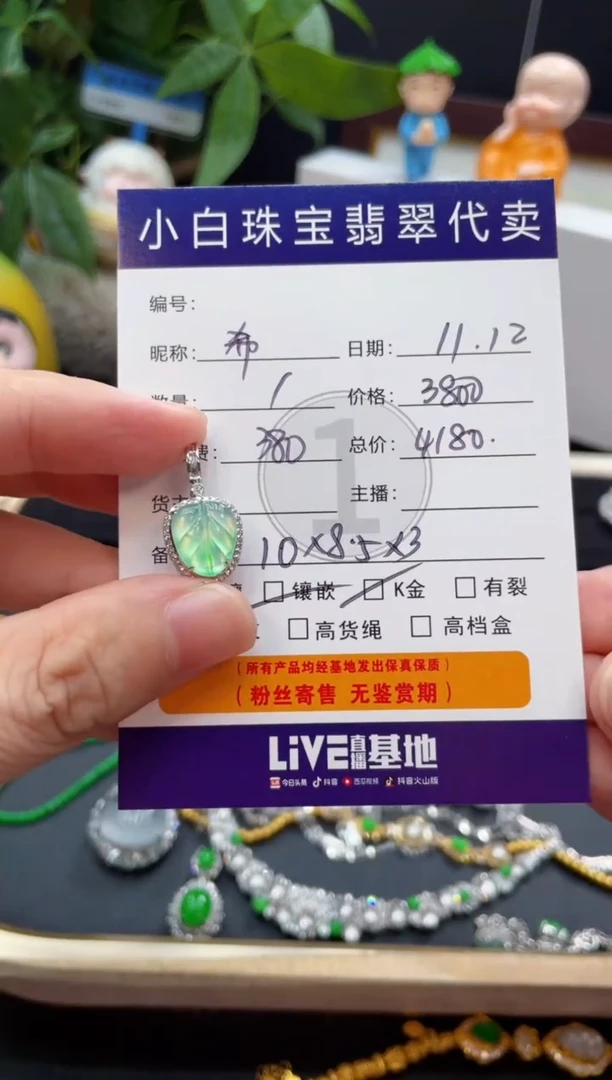 吊坠(不含链)18K金镶嵌翡翠希*吊坠