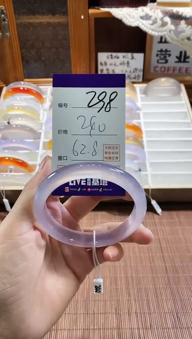 手镯玛瑙/玉髓未镶嵌298