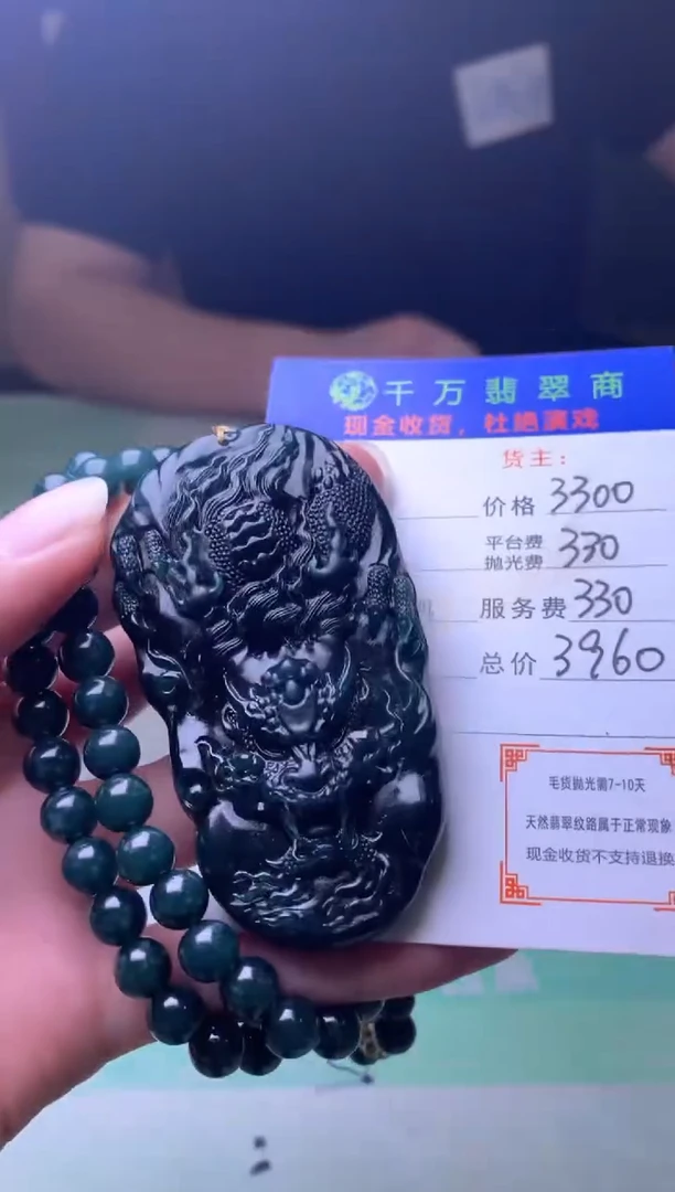 未镶嵌定制翡翠忘*了毛货-不退不换