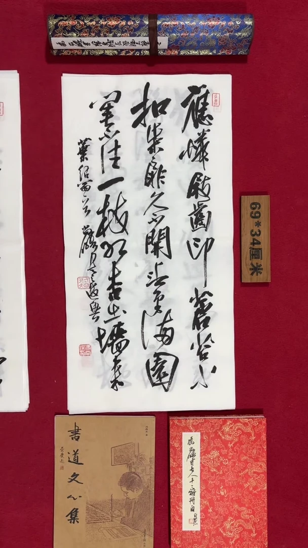 书法冯尚杰老师书法福利