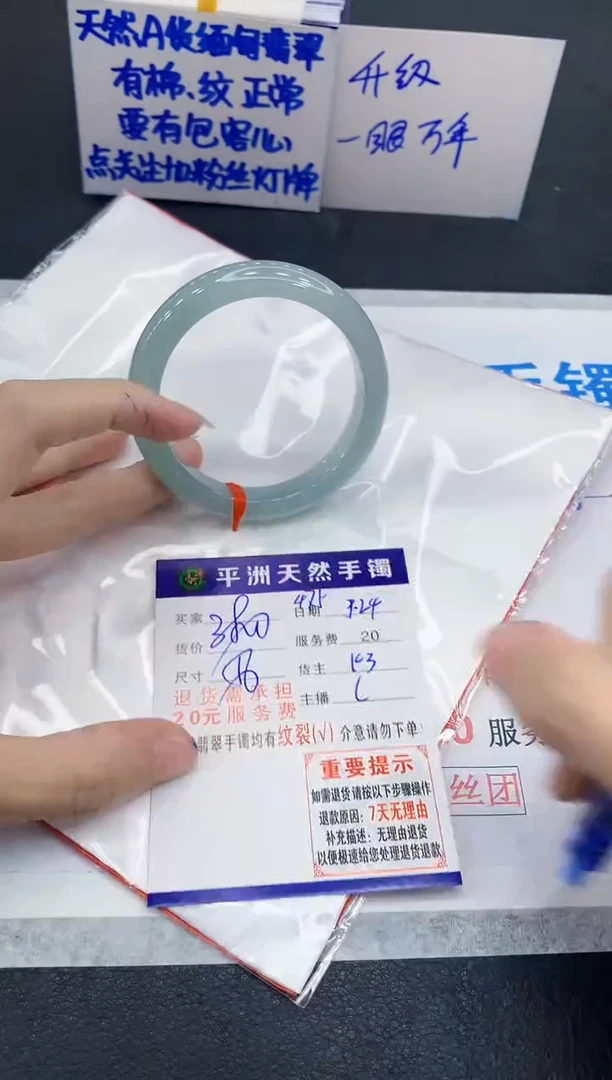 未镶嵌手镯翡翠1