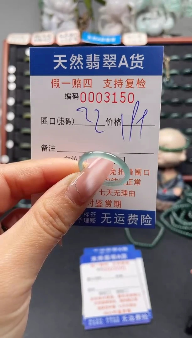 未镶嵌戒指翡翠22*3150
