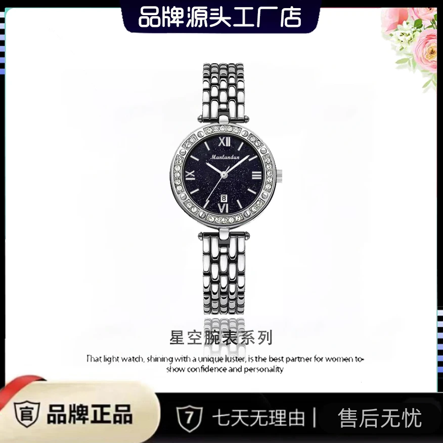 璀璨夏日星空· 高端女士气质腕表- 58162