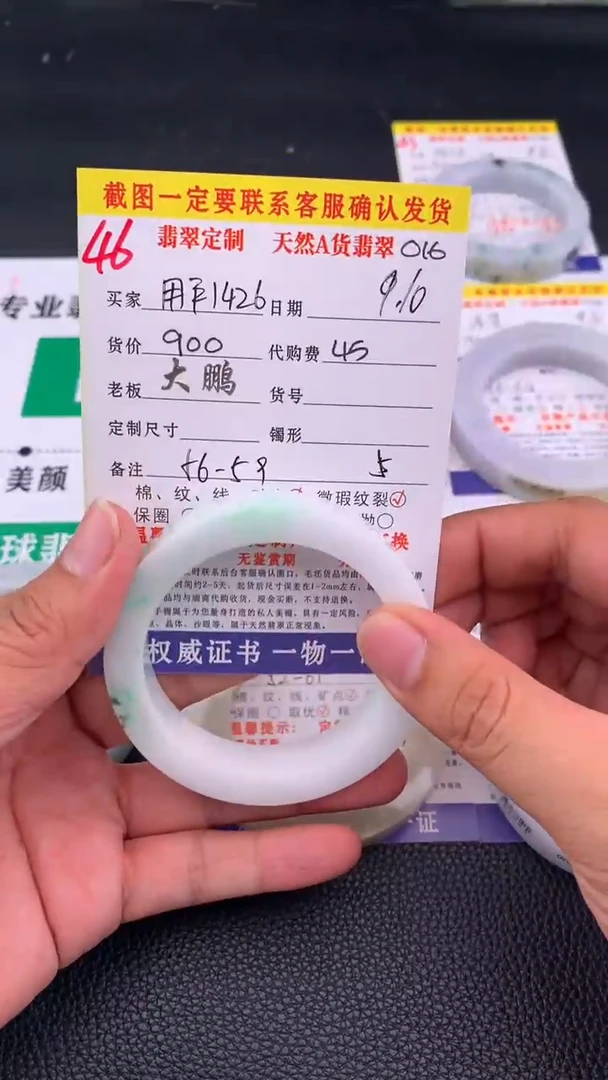 未镶嵌定制翡翠用****2   46#手镯定制链接
