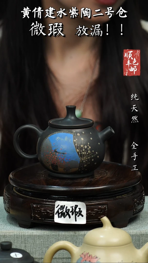 壶黄倩建水紫陶微瑕 189