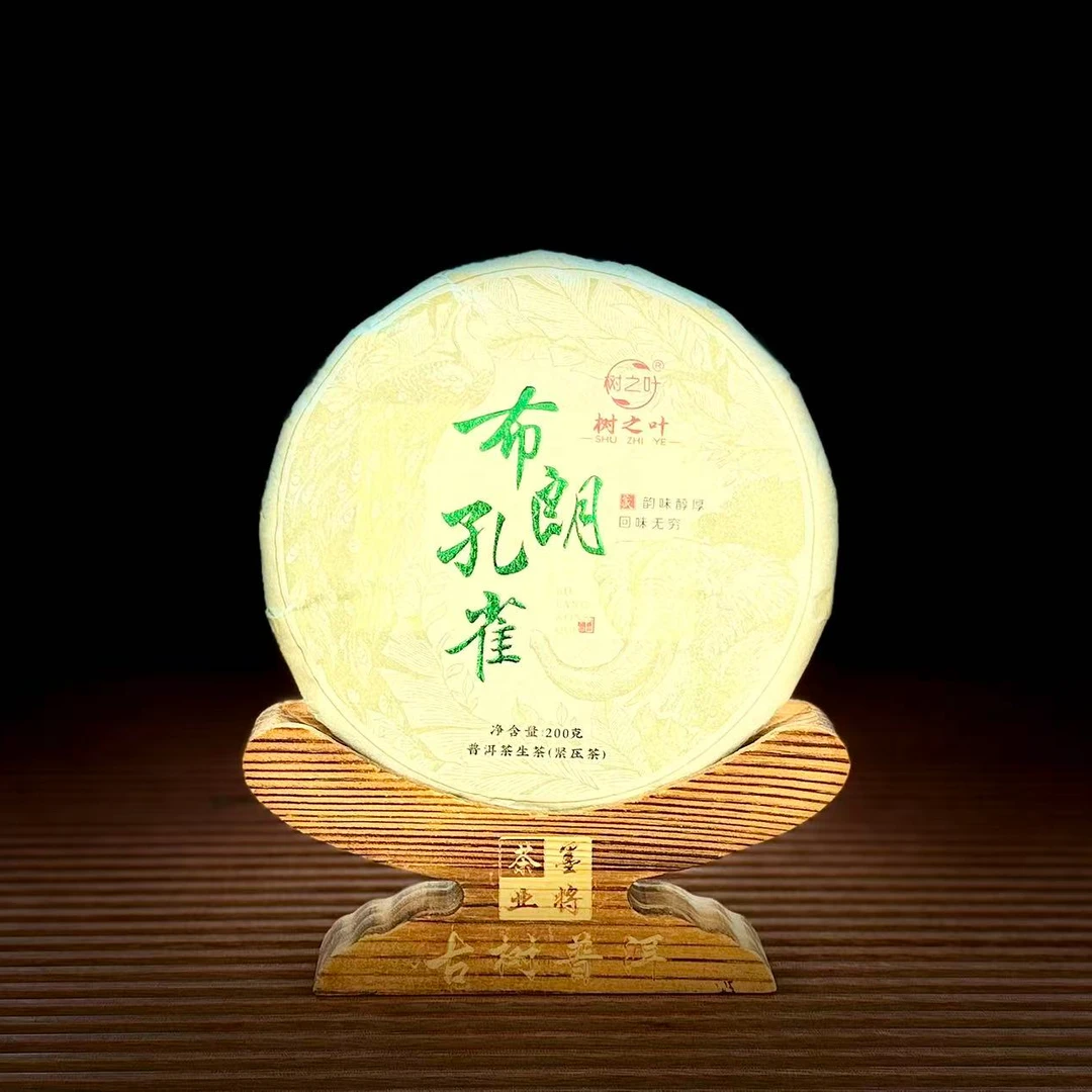 【古普茗茶】2023年布朗孔雀200g（生茶）