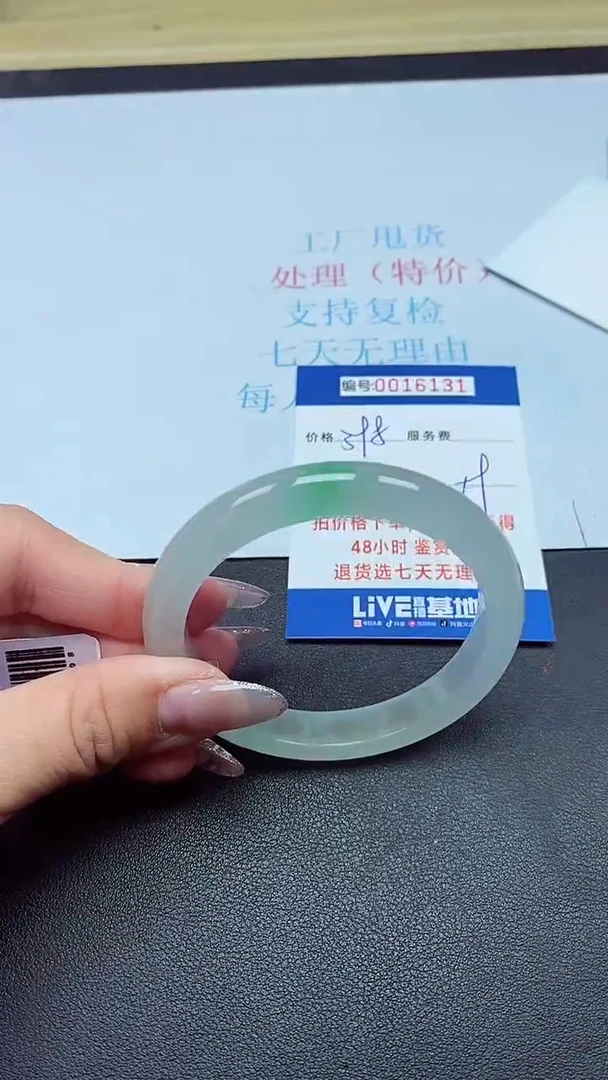 饰品以实物为准0016131