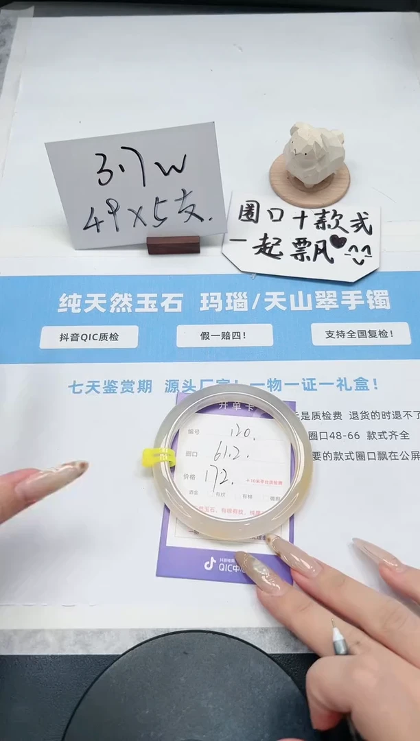 【闪购商品】玛瑙/玉髓手镯未镶嵌120/香槟61.2