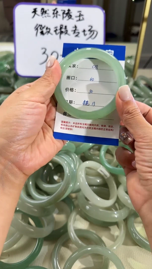 未镶嵌手镯石英质玉天然东陵玉微瑕镯不退不换圈口60宽13 c28