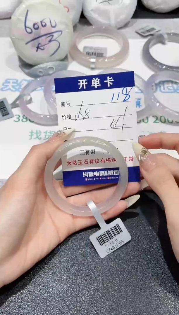 手镯玛瑙/玉髓未镶嵌118