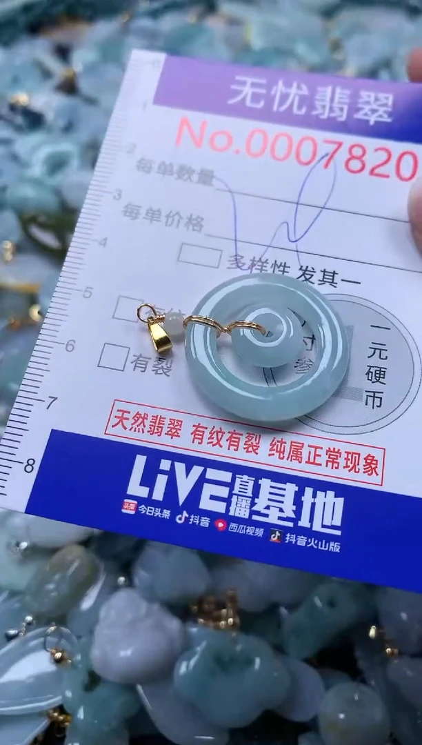翡翠未镶嵌吊坠(不含链)7820