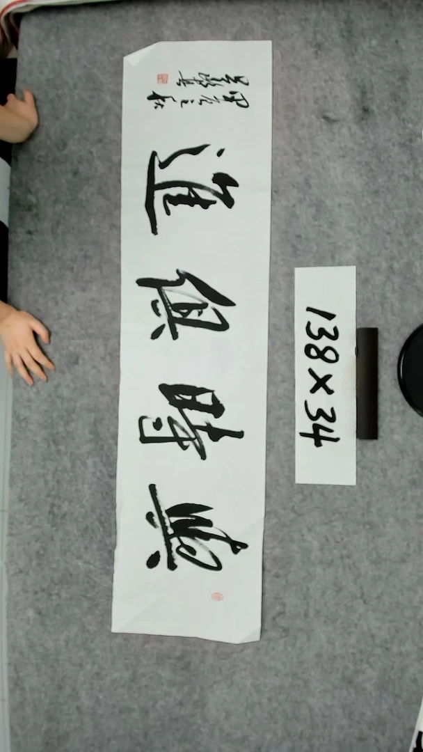 书法吕老师书法作品