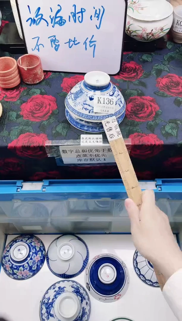 瓷片?***七              K136