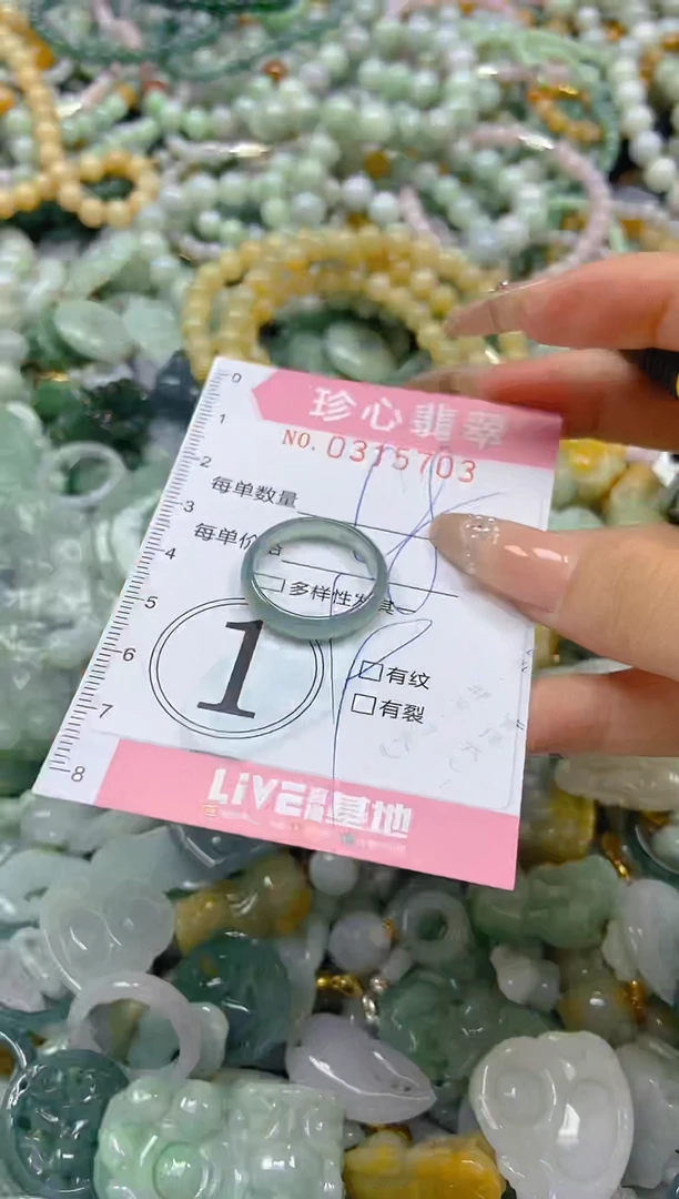 翡翠未镶嵌颈饰闪购0315703