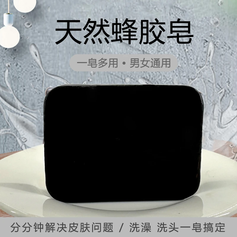 手工蜂胶香皂 【到手三块】 泡沫细腻 柔润肌肤 洁面洗澡