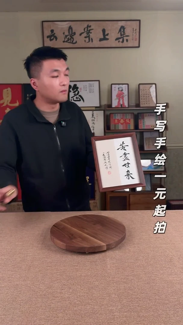 书法?****嘴书法文玩，手写手绘