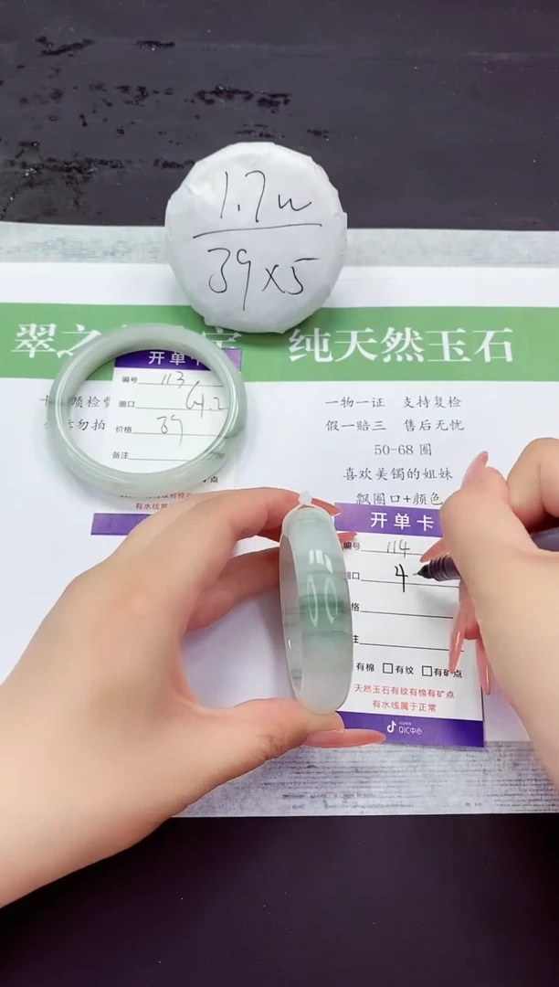 石英质玉手镯未镶嵌T114-49+