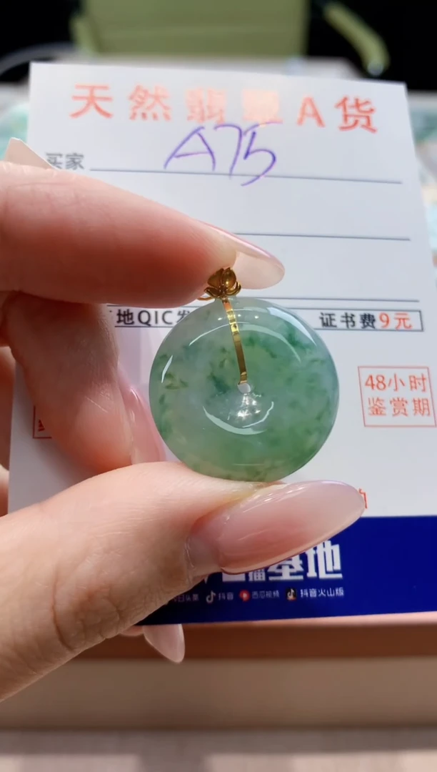 颈饰18K金镶嵌翡翠天然缅甸a货翡翠