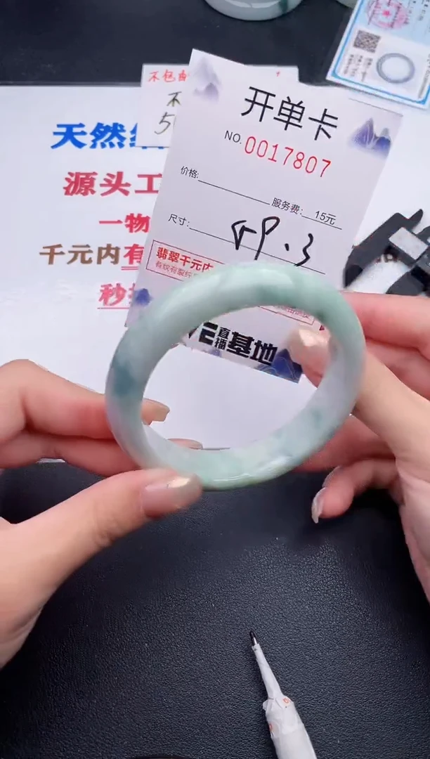 未镶嵌手镯翡翠07