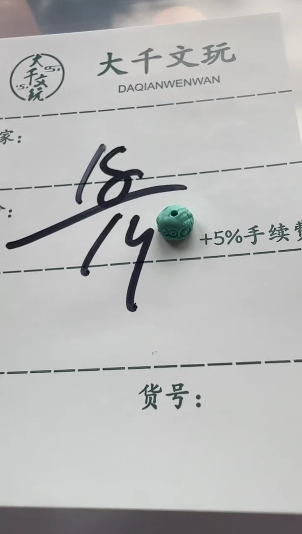 【闪购商品】绿松石配饰配饰未镶嵌配饰配饰