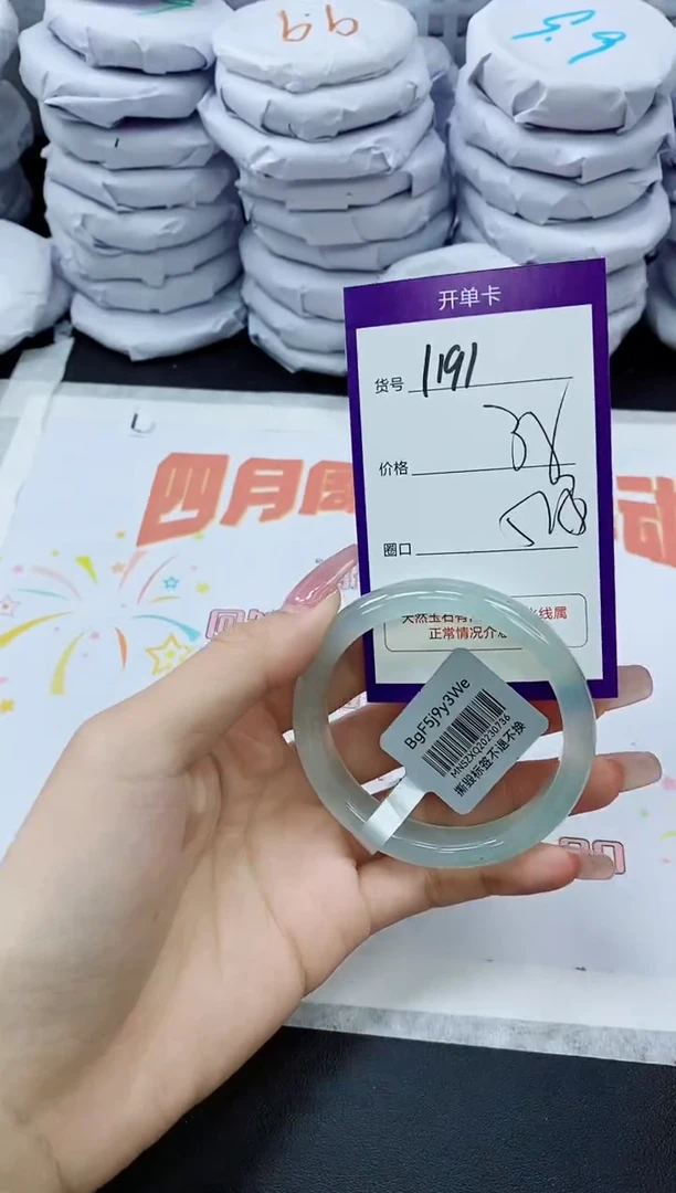 玛瑙/玉髓手镯未镶嵌1191