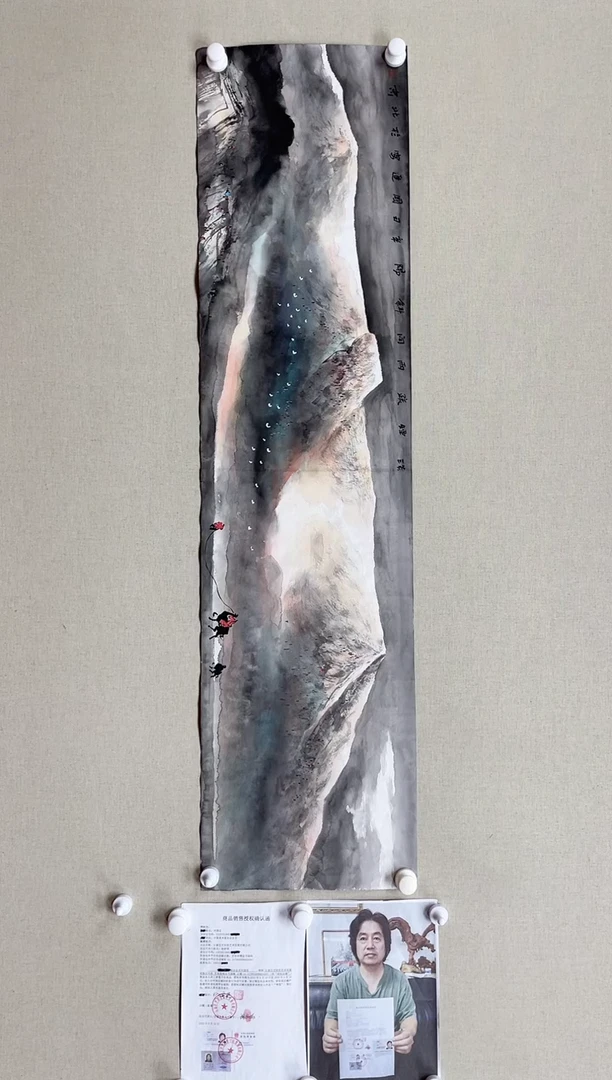 【闪购商品】国画138*34 何国进何国进何国进何国进