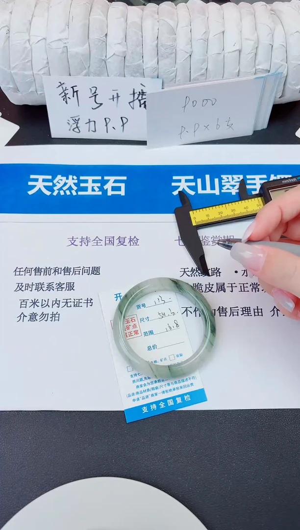 未镶嵌手镯石英质玉113/54