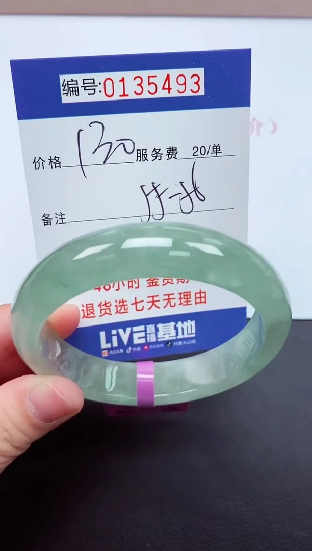 以实物为准00000135493