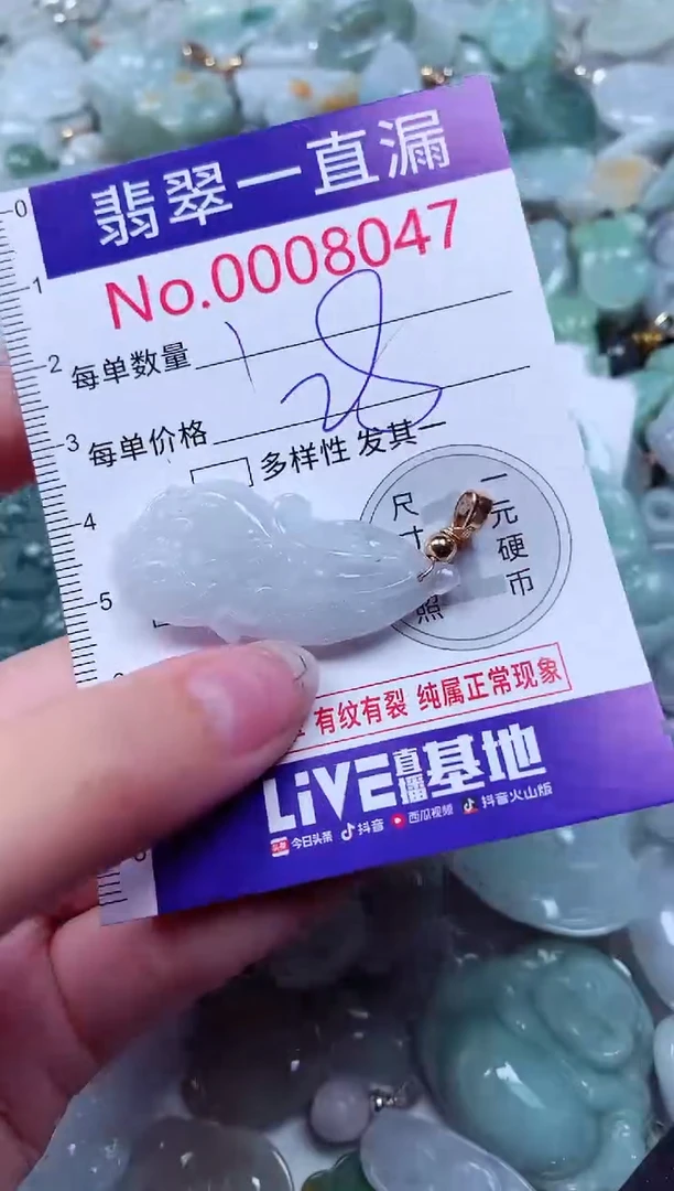 吊坠(不含链)未镶嵌翡翠8047