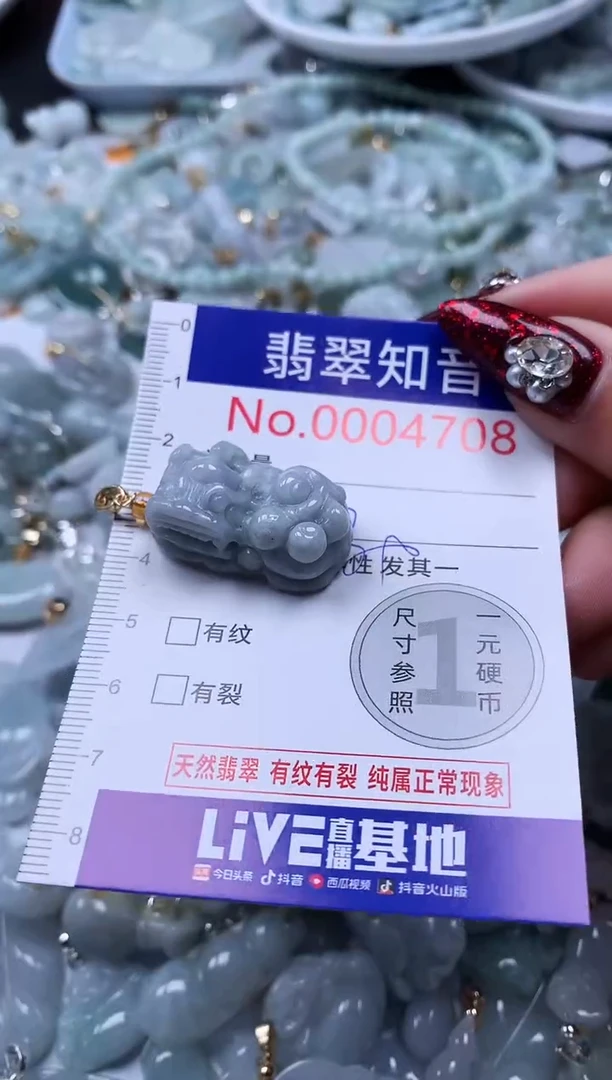 吊坠(不含链)未镶嵌翡翠4708