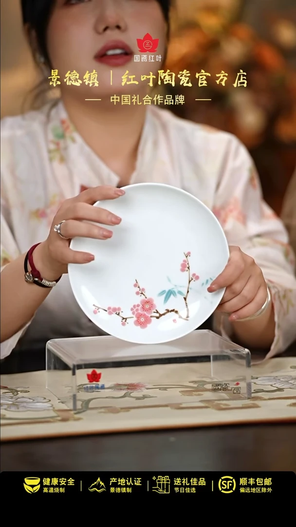 【闪购商品】1个正价翠竹红梅7寸呙盘