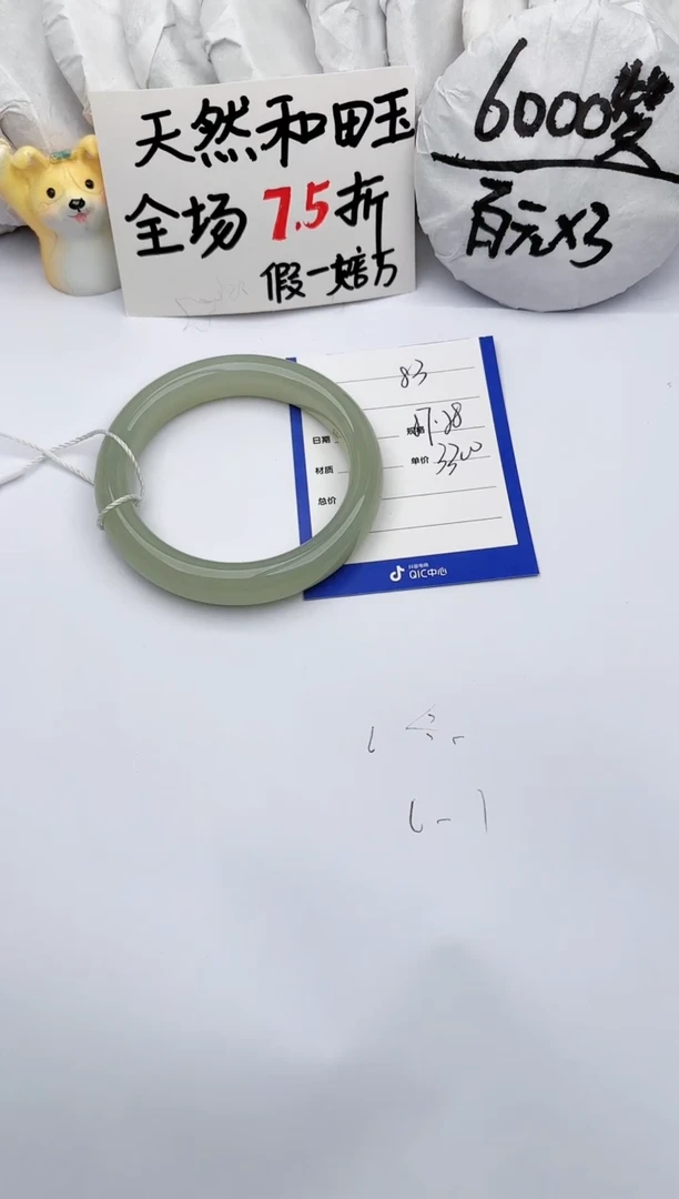 【闪购商品】和田玉手镯未镶嵌玉轩阁83