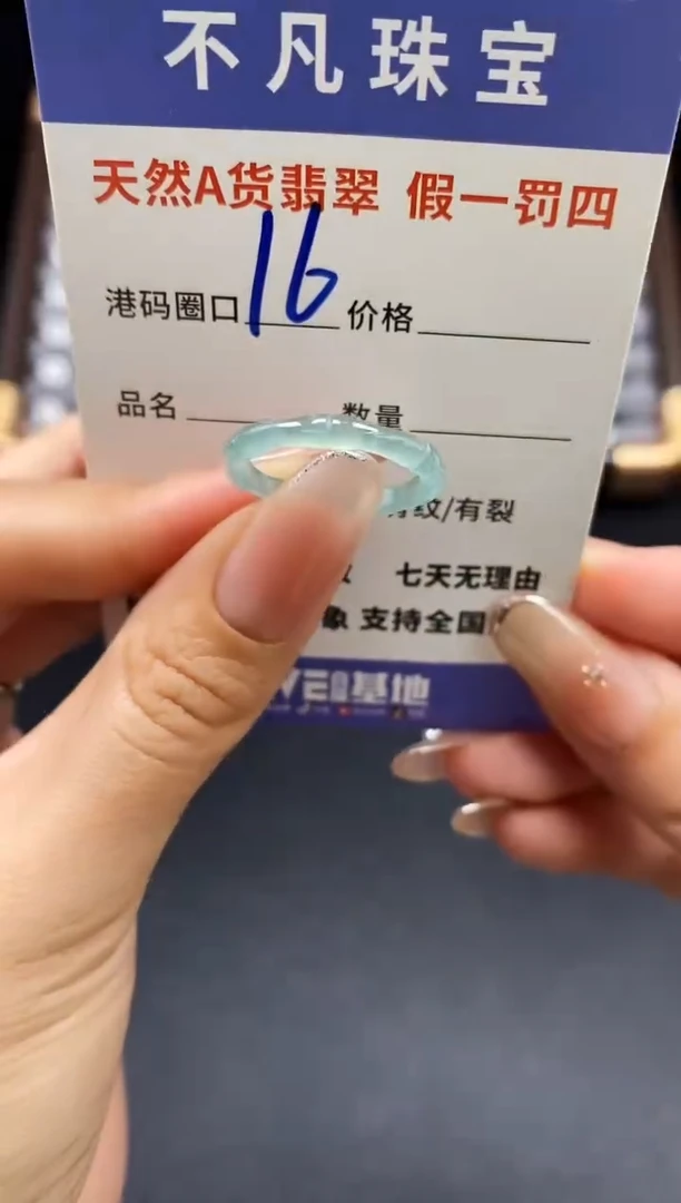 未镶嵌戒指翡翠天然A货翡翠160