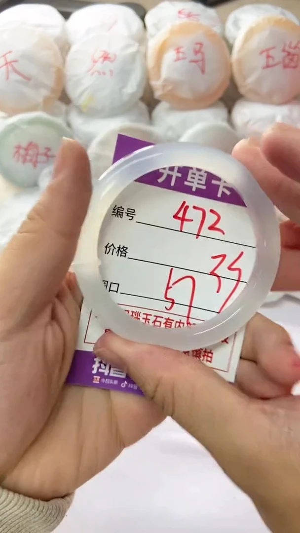 手镯玛瑙/玉髓未镶嵌472