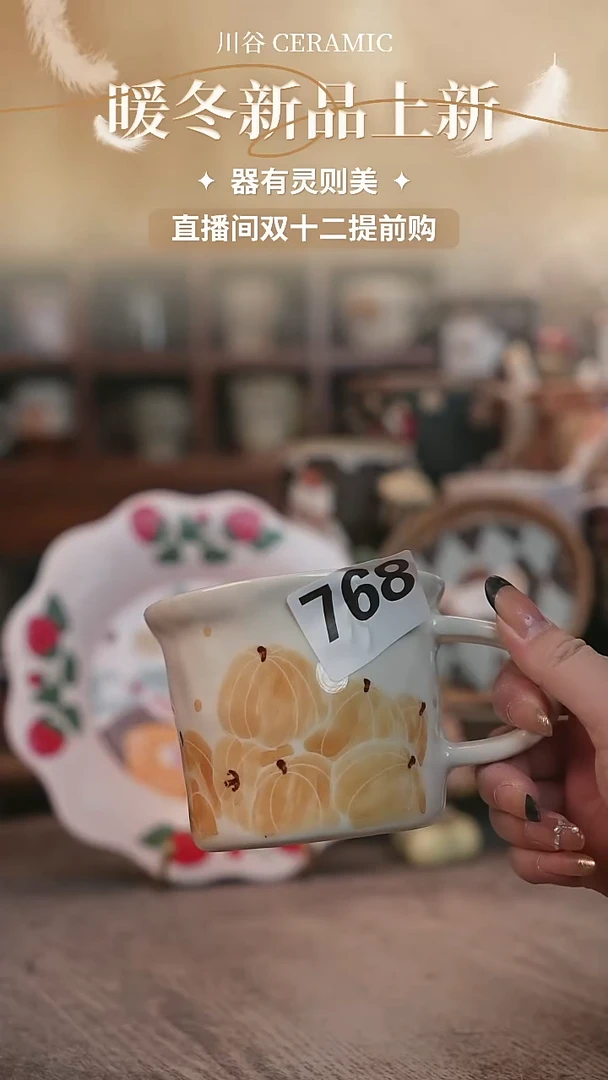 可爱川谷原创陶瓷11.28直播微瑕768