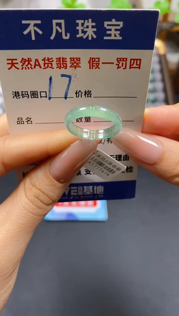 未镶嵌戒指翡翠天然A货翡翠11414
