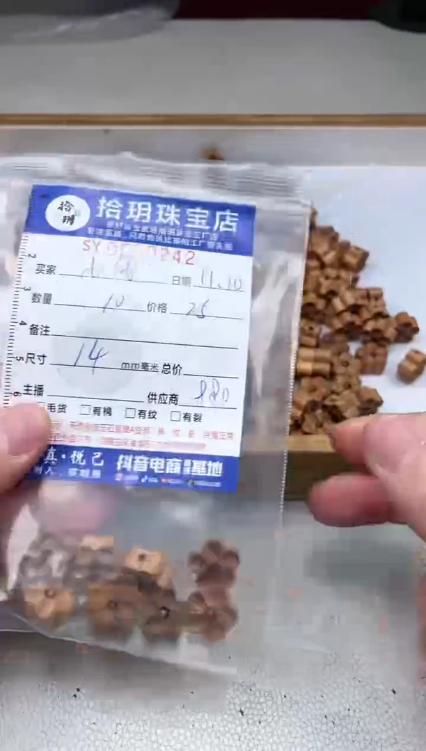 桃木其他小*姐花卡14mm毫米左右