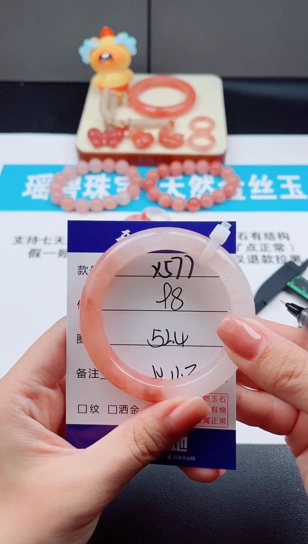 未镶嵌手镯石英质玉Y577-52.4