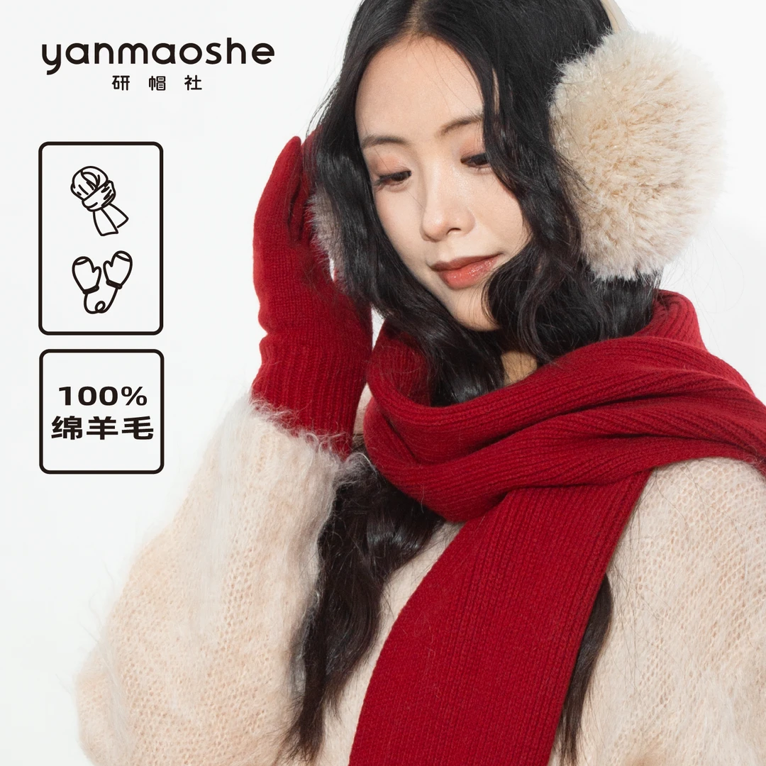 研帽社冬季防寒保暖时尚坑条PJ026羊毛针织围巾手套女红色蓝色