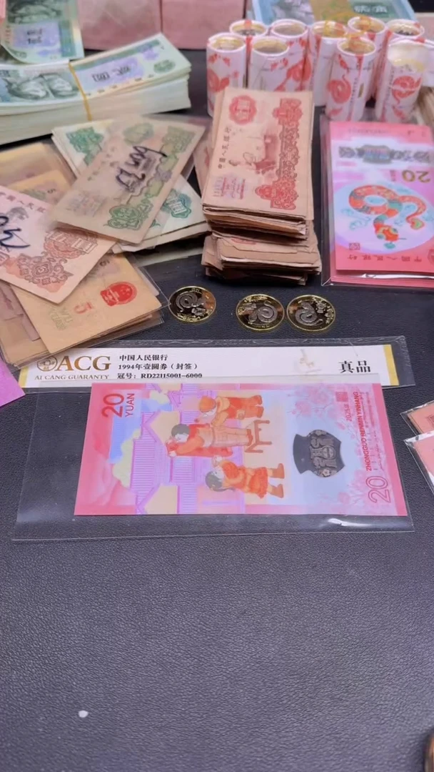 【闪购商品】蛇年纪念钞，蛇钞单张