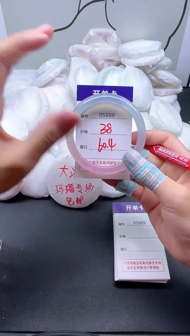 手镯玛瑙/玉髓未镶嵌5888