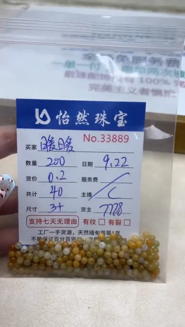 未镶嵌手链翡翠暖*单：33889