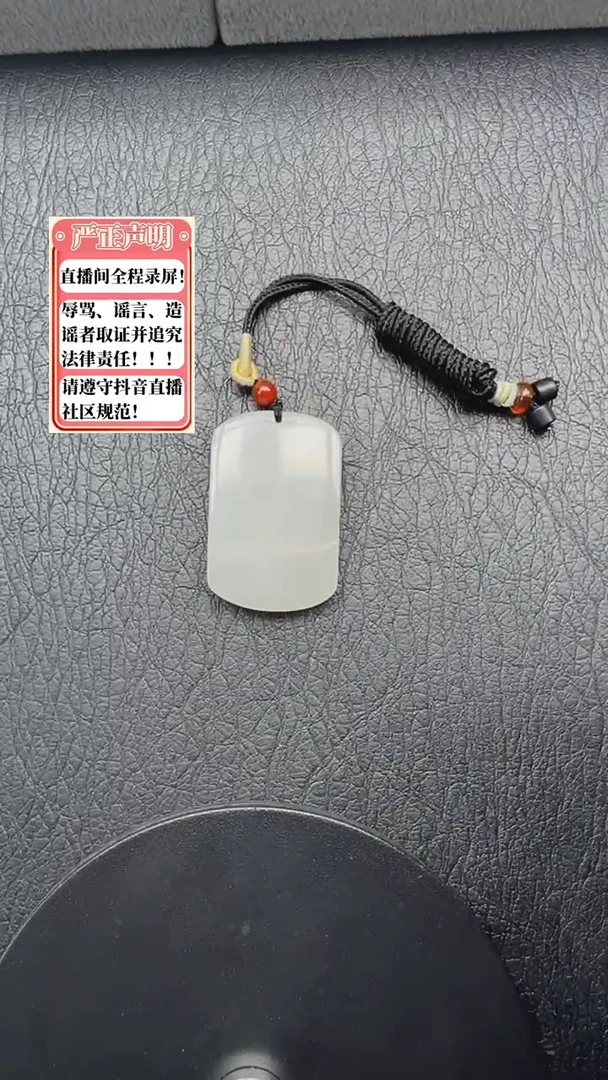 和田玉未镶嵌吊坠(不含链)816无事牌