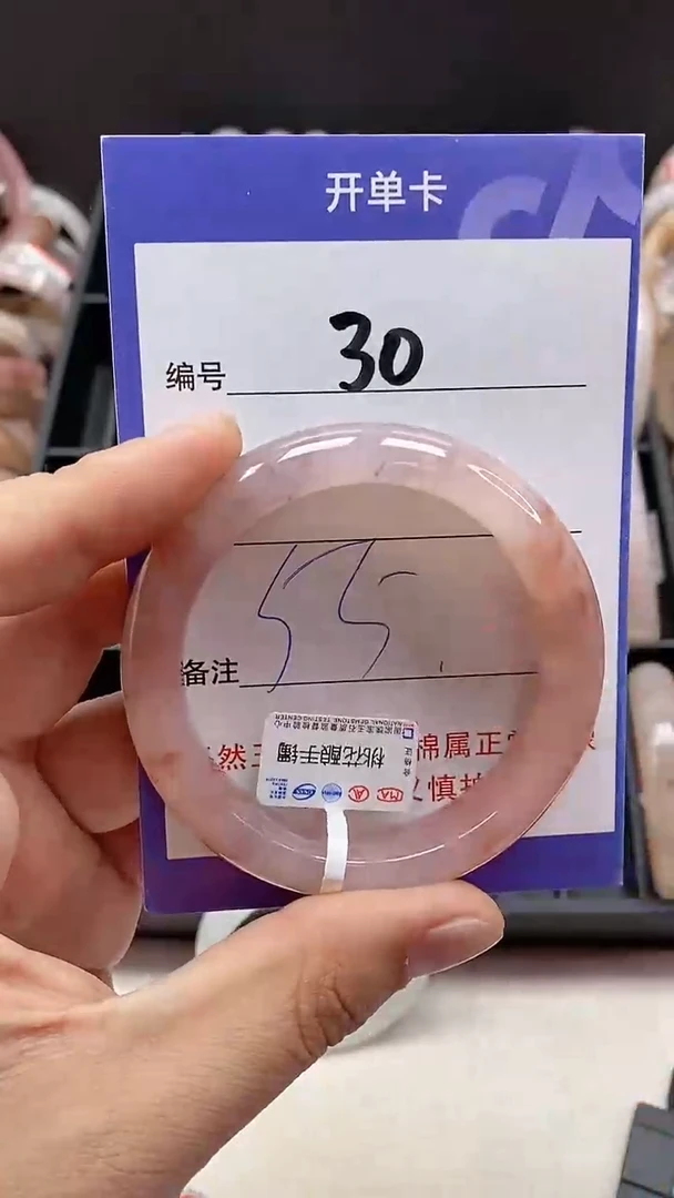 【闪购商品】石英质玉手镯未镶嵌30