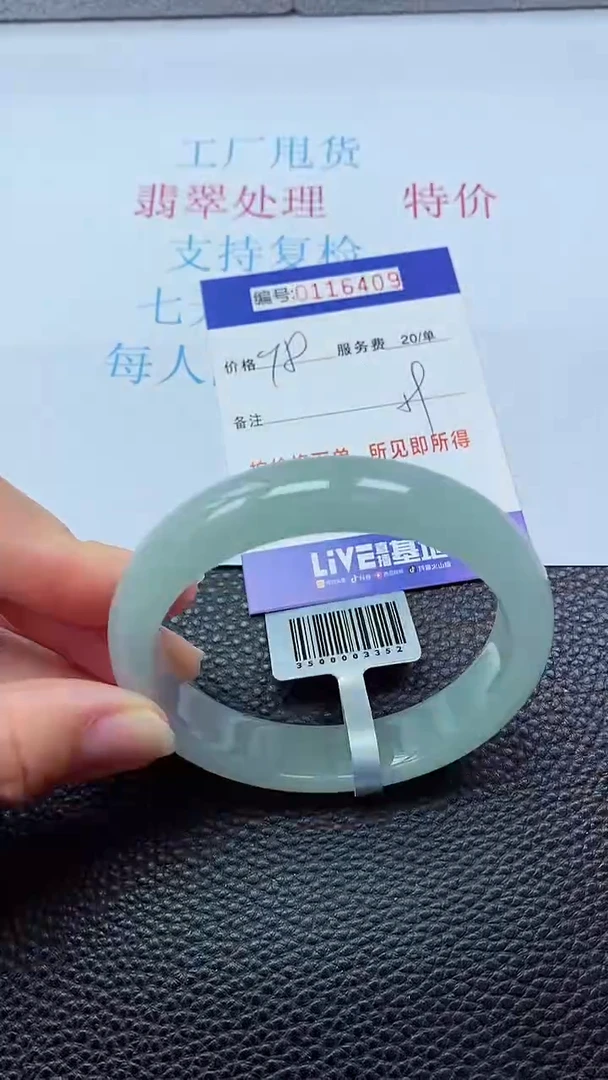 0以实物为准0000116409